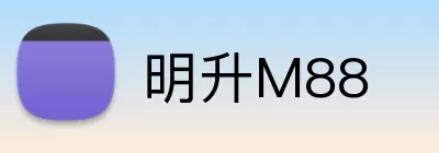 明升M88 Logo